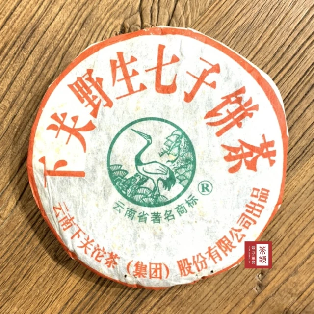 茶韻 普洱茶2001年中茶牌紅印省公司珍藏熟餅357克熟茶無