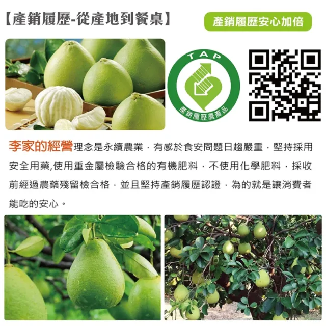 【momo獨家X台南麻豆李天寶】40年老欉文旦10斤X2箱(8-13顆/箱_共20斤產銷履歷/果農直配/中秋送禮/中秋柚子)