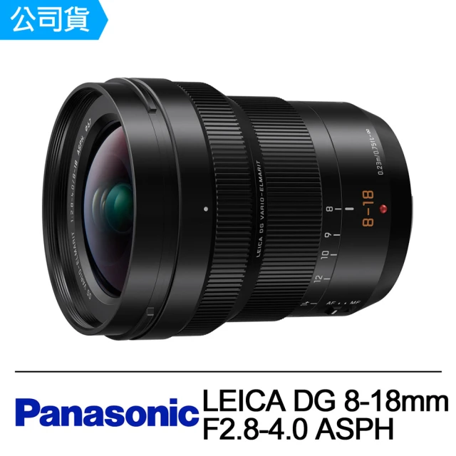 Panasonic 國際牌 LEICA DG 8-18mm / F2.8-4.0 ASPH(公司貨)