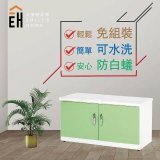 【艾蜜莉的家】2.7尺塑鋼座鞋櫃