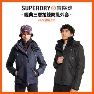 【Superdry】防風外套 男女款 Wind Yachter 經典三層拉鍊(黑/海軍藍)