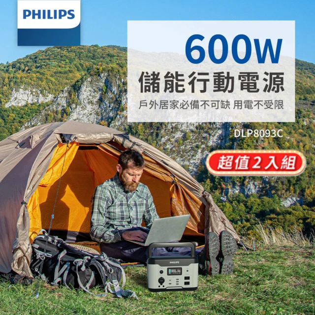 Philips 飛利浦 太陽能行動電源超值組-600W 攜帶