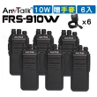 【AnyTalk】10W業務型免執照無線電對講機附手持麥克風-6入組(FRS-910W)