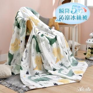 【格蕾寢飾】Abelia 冰絲沁涼抗菌涼感涼被 150x195cm(侏儸紀帝國/幾何空間) 涼被/冷氣毯