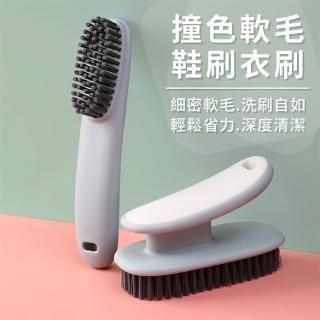 【Beauty life】北歐風鞋刷衣刷 多功能衣物清潔刷 洗鞋刷 洗衣刷 軟毛刷 清潔刷