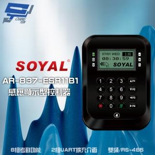 【SOYAL】昌運監視器 AR-837-E E2 雙頻EM/Mifare RS-485 黑色 液晶感應顯示型控制器 門禁讀卡機