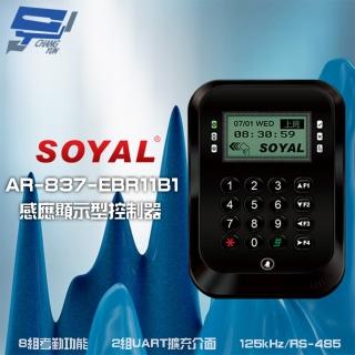 【SOYAL】昌運監視器 AR-837-E E2 125k RS-485 黑色 液晶感應顯示型控制器 門禁讀卡機