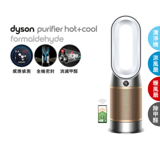【dyson 戴森】HP09 Purifier Hot+Cool Formaldehyde 三合一甲醛偵測涼暖空氣清淨機(白金色)
