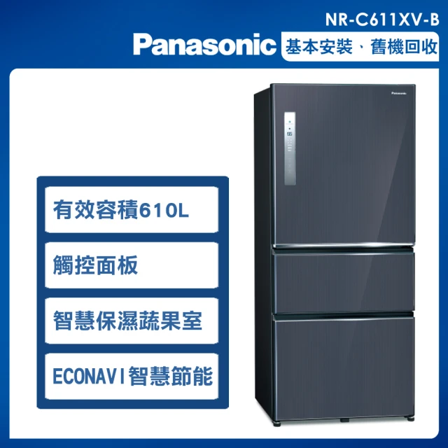 【Panasonic 國際牌】610公升一級能效無邊框鋼板系列右開三門變頻冰箱(NR-C611XV)