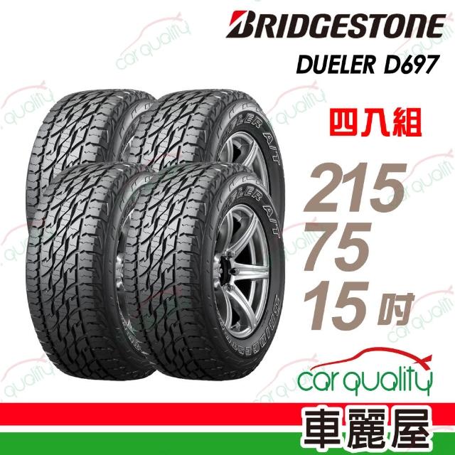 【BRIDGESTONE 普利司通】輪胎 D697-2157515吋_四入組_215/75/15(車麗屋)