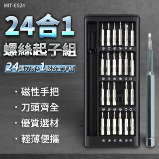 【工具網】工具組24合一 三角螺絲起子 拆卸助手 手工具 平板拆裝 螺絲刀 磁性起子頭 180-ES24