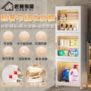 【匠藝家居】縫隙櫃 窄櫃 夾縫收納櫃 夾縫置物架 收納櫃(可折疊收納 層高可調 萬向滾輪)