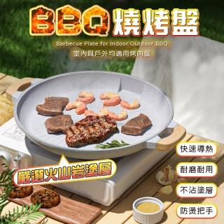 【waim life 暖暖生活】火山岩不沾烤盤 燒烤盤 平底煎盤 明火電磁爐烤盤(戶外露營 雙耳烤盤 韓式烤盤)