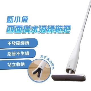 【小米有品】藍小魚 不發硬四面擠水(海綿拖把 懶人拖把 吸水拖把 免手洗拖把 多角度拖把)