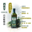 【Coosur山富】冷壓特級初榨橄欖油1000ml-1瓶(初榨 特級 橄欖油 食用油)