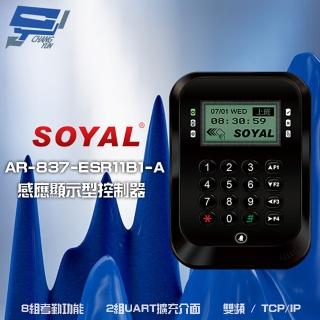 【SOYAL】昌運監視器 AR-837-E E2 雙頻EM/Mifare TCP/IP 黑色液晶感應顯示型控制器 門禁讀卡機