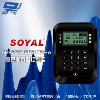 【SOYAL】昌運監視器 AR-837-E E2 125k TCP/IP 黑色 液晶感應顯示型控制器 門禁讀卡機