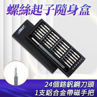 【小蝸宅】十字螺絲起子 螺絲起子組 零件盒 小家電維修工具 851-ES24(拆卸助手 螺絲起子組 通訊維修)