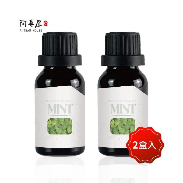 【阿皂屋】曼氏薄荷單方精油-2入組(精油、香氛)