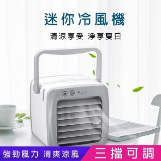 【SUNHO三禾】USB桌面小型冷風機 三擋風扇(迷你製冷空調扇 手提便攜水冷電風扇)