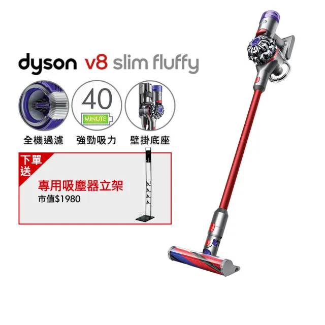 dyson 戴森】V8 Slim Fluffy 輕量無線吸塵器(專為亞洲家庭設計) - momo