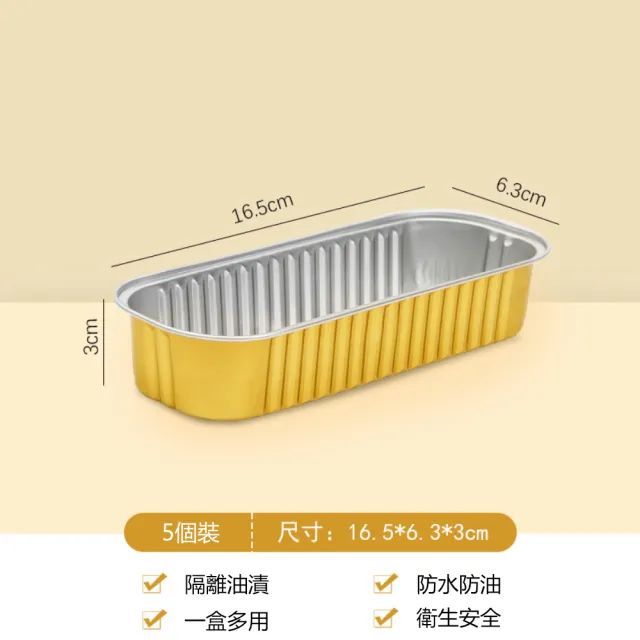 【茉家】拋棄式氣炸鍋錫箔紙方型盒五入裝(1組)