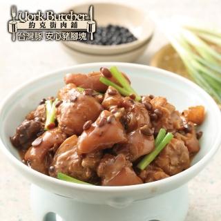 【約克街肉鋪】臺灣豬腳切塊8包(500g±10%/包)