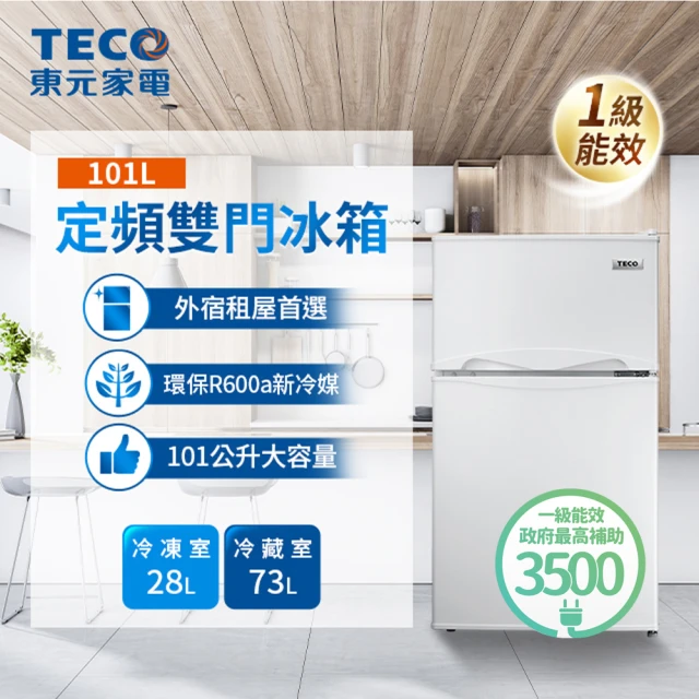 TECO 東元 101公升 一級能效定頻右開雙門冰箱(R10