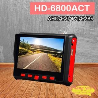 【CHANG YUN 昌運】HD-6800ACT 5吋 800萬 手挽帶式 工程寶 監視器測試(以新款HD-2950ACT出貨)