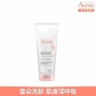 【Avene 雅漾官方直營】活泉舒緩卸妝凝膠100ml(旅行瓶)