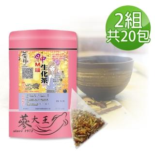 【參大王】月中M順生化茶包X2組（6gX10入/組）(淨化順暢 乾爽俐落 輕鬆過關 最佳好時機 不拖泥帶水)