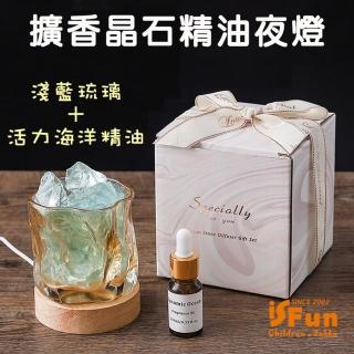 【iSFun】擴香晶石＊無火USB精油夜燈送禮擺飾(顏色可選)