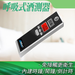 【HOME+】酒精測試儀 酒駕檢測儀 攜帶型 酒精檢測器 攜帶型酒精檢測器 B-ATS661(電子酒測器 酒精測試器)