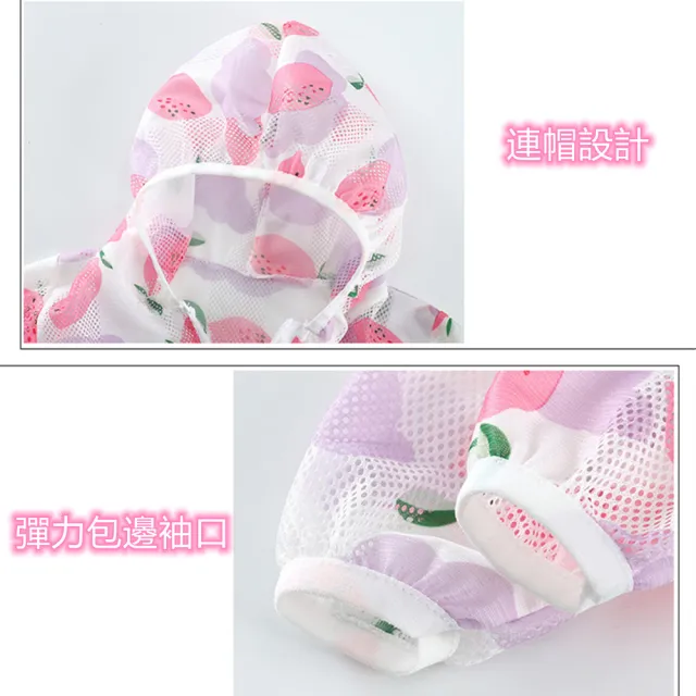 【安朵童舖】現貨韓版防曬爆款長袖針織外套兒童外套嬰兒外套寶寶外套(127)