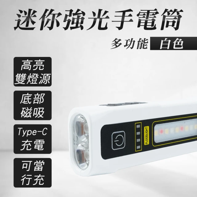 WUBEN 錸特光電 X3 Owl 充電底座版 700流明(