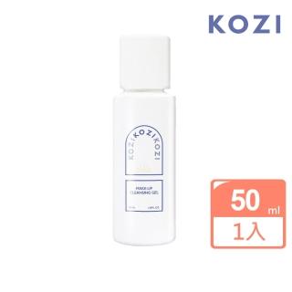 即期品【KOZI 蔻姿】潔淨釋放洗卸凝膠50ml(卸妝 旅行組 攜帶瓶)