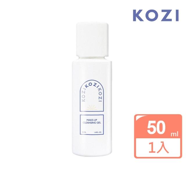 【KOZI 蔻姿】潔淨釋放洗卸凝膠50ml(卸妝 旅行組 攜帶瓶)