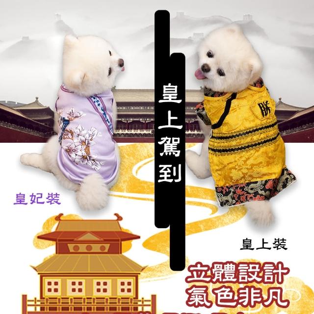 【QIDINA】宮廷風保暖法蘭絨寵物裝/皇上款(寵物衣服 寵物外出 貓咪衣服 狗狗衣服)
