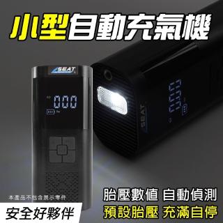 【HOME+】打氣機 小型無線充氣機 汽車胎壓偵測 充氣機 無線充氣機 B-WPUMP(汽車充氣泵 電動充氣機)