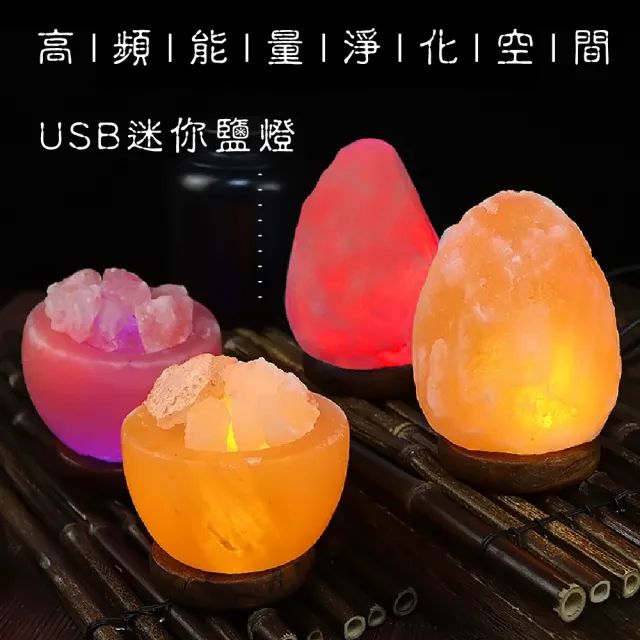 【聚財瑰寶】LED鹽晶聚寶盆(喜馬拉雅山 能量 開運 化煞 玫瑰鹽燈 風水擺飾 氛圍燈)