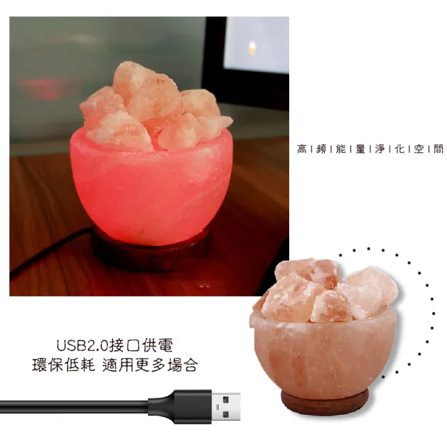 【聚財瑰寶】LED鹽晶聚寶盆(喜馬拉雅山 能量 開運 化煞 玫瑰鹽燈 風水擺飾 氛圍燈)