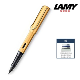 【LAMY】奢華系列鋼筆閃耀金(Lx75)