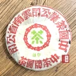 【茶韻】普洱茶2003年中茶甲級綠印7542-301青餅 7+1珍藏組 茶葉禮盒(附收藏盒.桶藏紗袋.茶針)