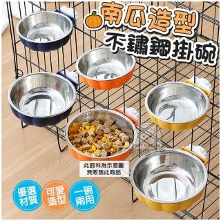 【寵物夢工廠】南瓜造型不鏽鋼掛碗(懸掛式寵物碗 貓狗碗 寵物飼料碗 貓籠碗 狗籠碗)