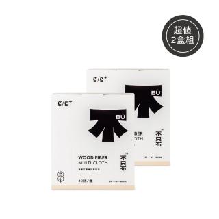 【居居加】拋棄式厚磅抗菌抹布-40張/盒 超值2盒(紙抹布 廚房紙巾 居家清潔 一次性 環保)