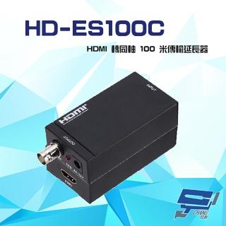 【CHANG YUN 昌運】HD-ES100C HDMI 轉同軸 100米 4K 傳輸延長器(HD-ES300C升級出貨)