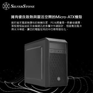 【SilverStone 銀欣】PS16(Micro-ATX電腦機殼 黑色 塑膠前面板 鋼製機身)