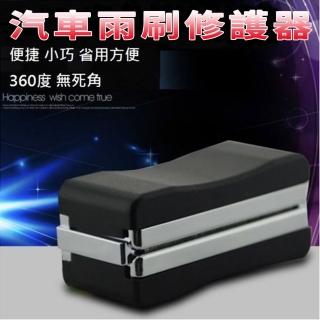 便利款汽車雨刷膠條修復器