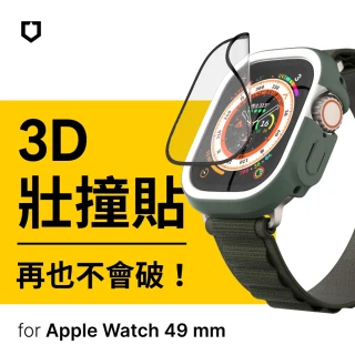 【RHINOSHIELD 犀牛盾】活動品 Apple Watch Ultra/Ultra2 49 mm 3D壯撞貼(手錶保護貼)