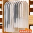 【iSFun】衣櫥收納＊微透大容量衣物防塵套4入(60x120cm)